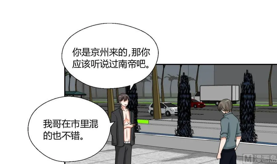 第88话 妈，我回来了 第3页