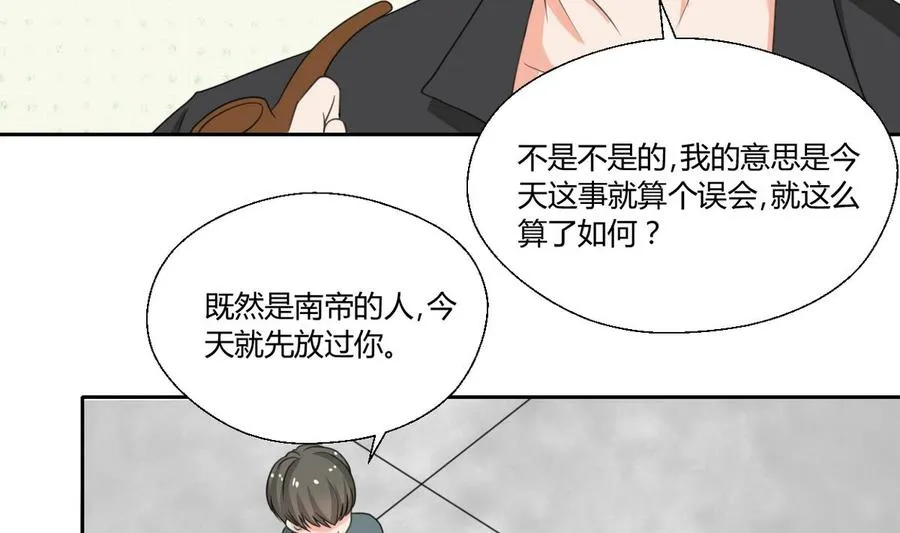第88话 妈，我回来了 第7页
