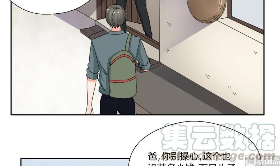 第88话 妈，我回来了 第21页