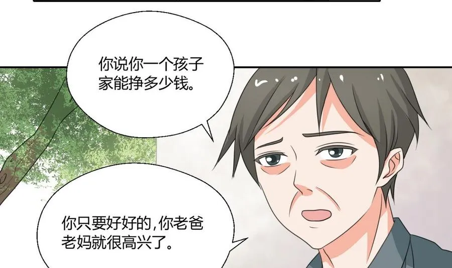 第88话 妈，我回来了 第23页