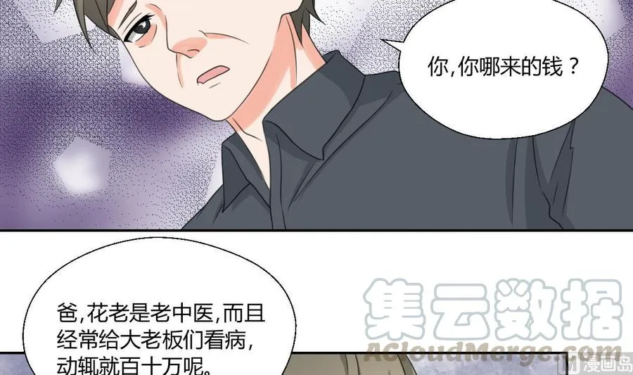 第89话 团圆饭 第21页