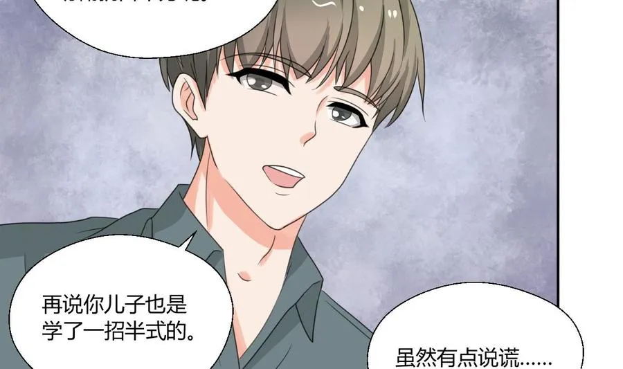 第89话 团圆饭 第22页