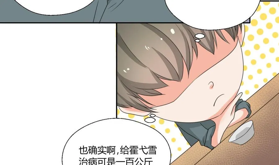 第89话 团圆饭 第23页