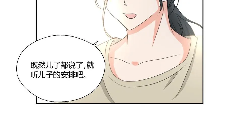 第89话 团圆饭 第25页