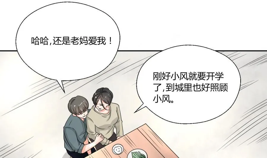 第89话 团圆饭 第26页