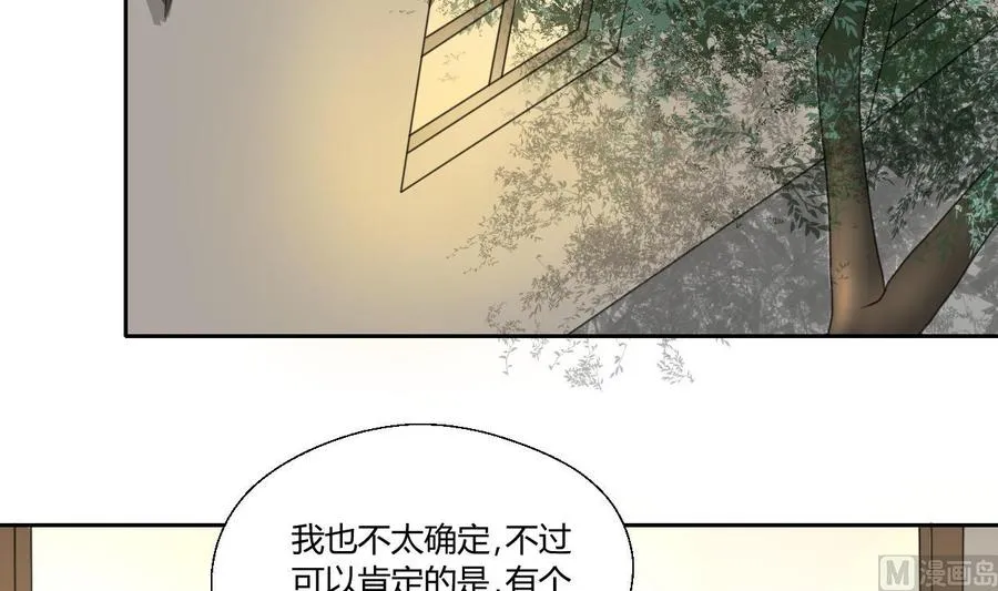 第89话 团圆饭 第33页