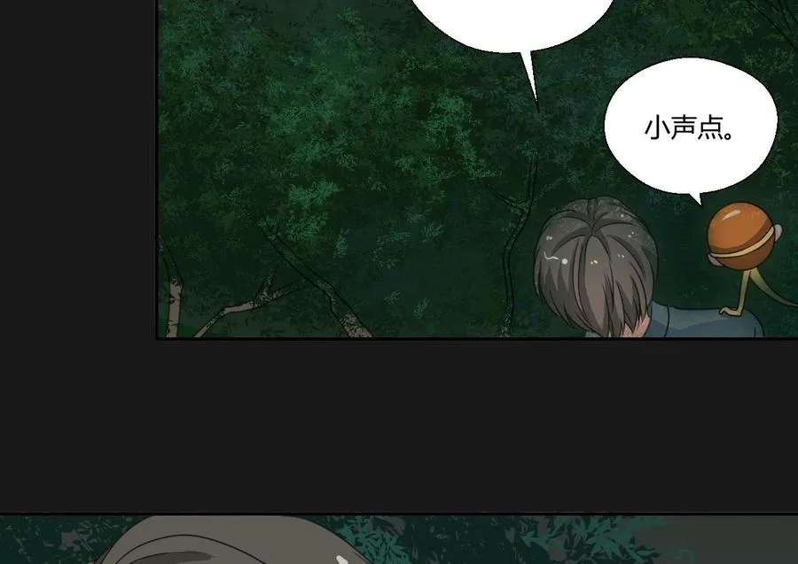 第90话 神秘洞穴 第19页