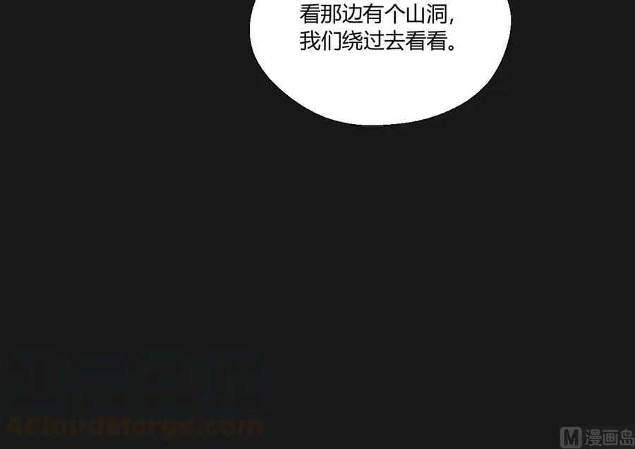第90话 神秘洞穴 第21页