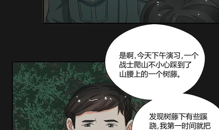 第90话 神秘洞穴 第26页