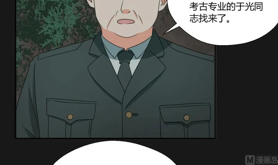 第90话 神秘洞穴 第27页