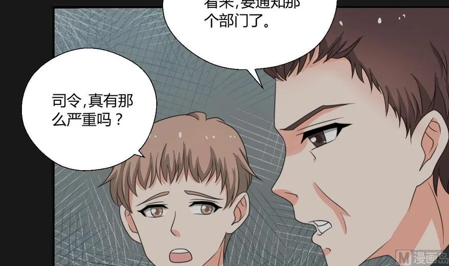 第90话 神秘洞穴 第30页