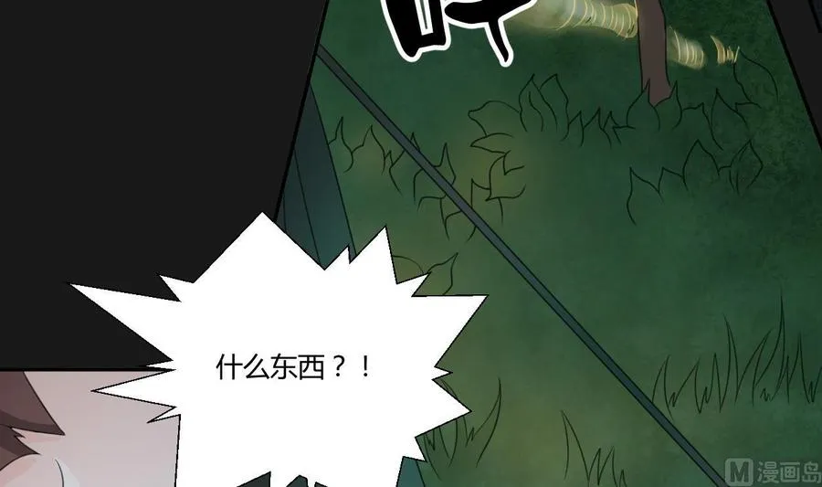 第90话 神秘洞穴 第36页