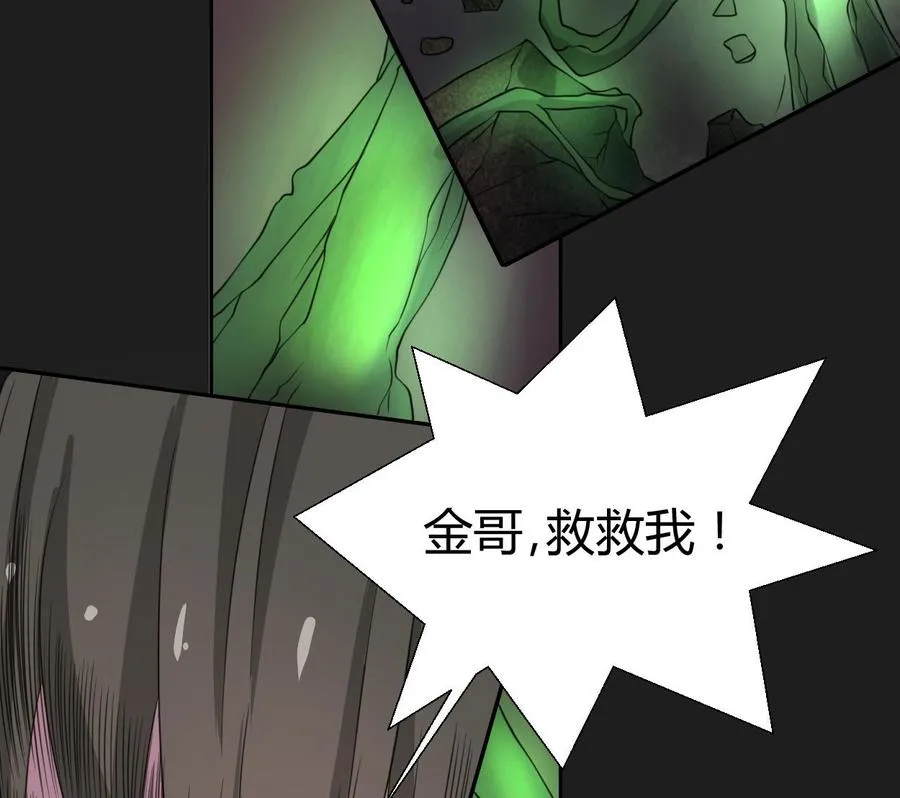 第91话 来自秦朝的声音 第16页