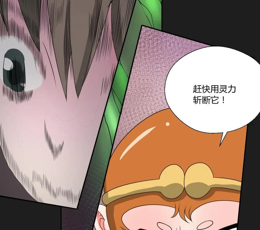 第91话 来自秦朝的声音 第17页