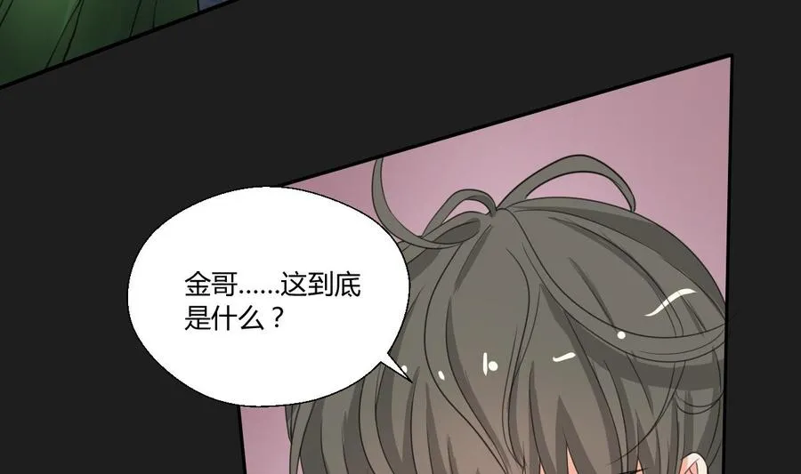 第91话 来自秦朝的声音 第23页