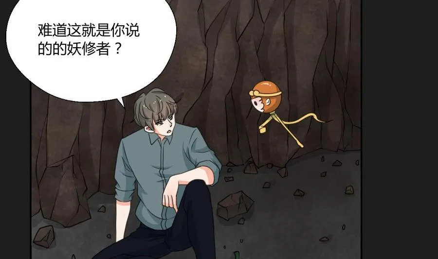 第91话 来自秦朝的声音 第25页