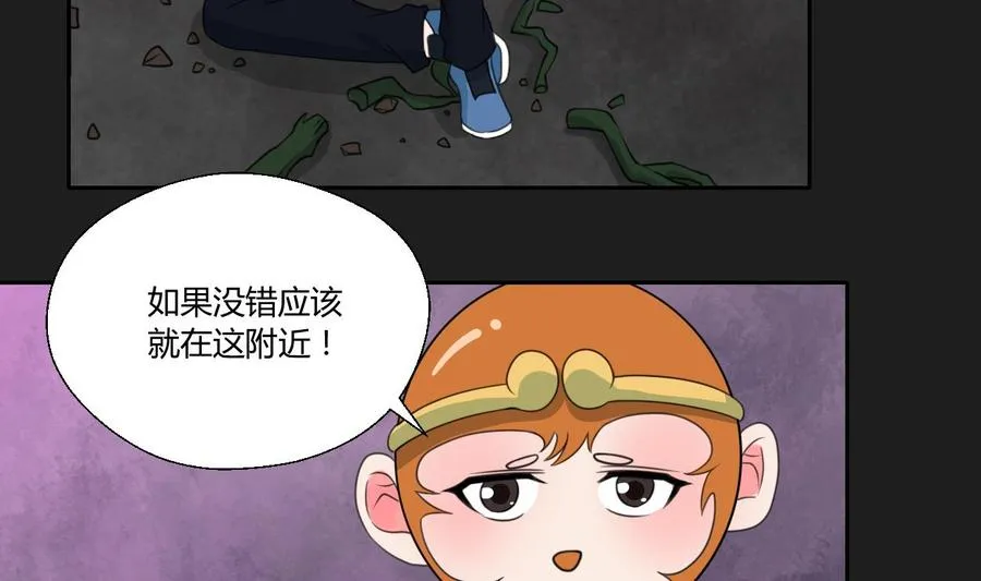 第91话 来自秦朝的声音 第26页
