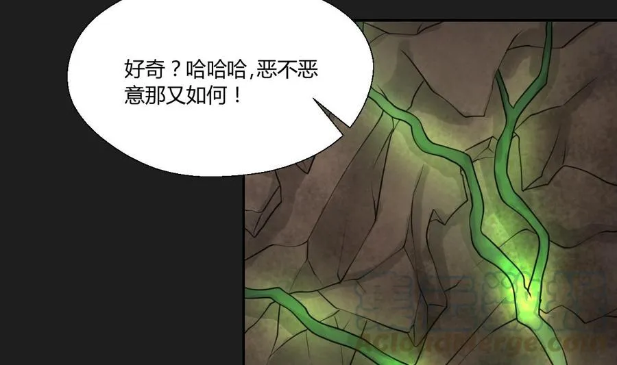第91话 来自秦朝的声音 第31页