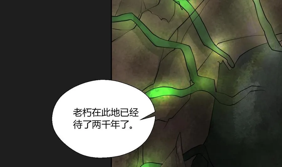 第91话 来自秦朝的声音 第32页