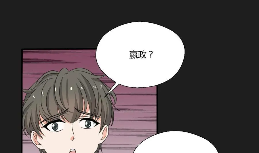 第91话 来自秦朝的声音 第35页