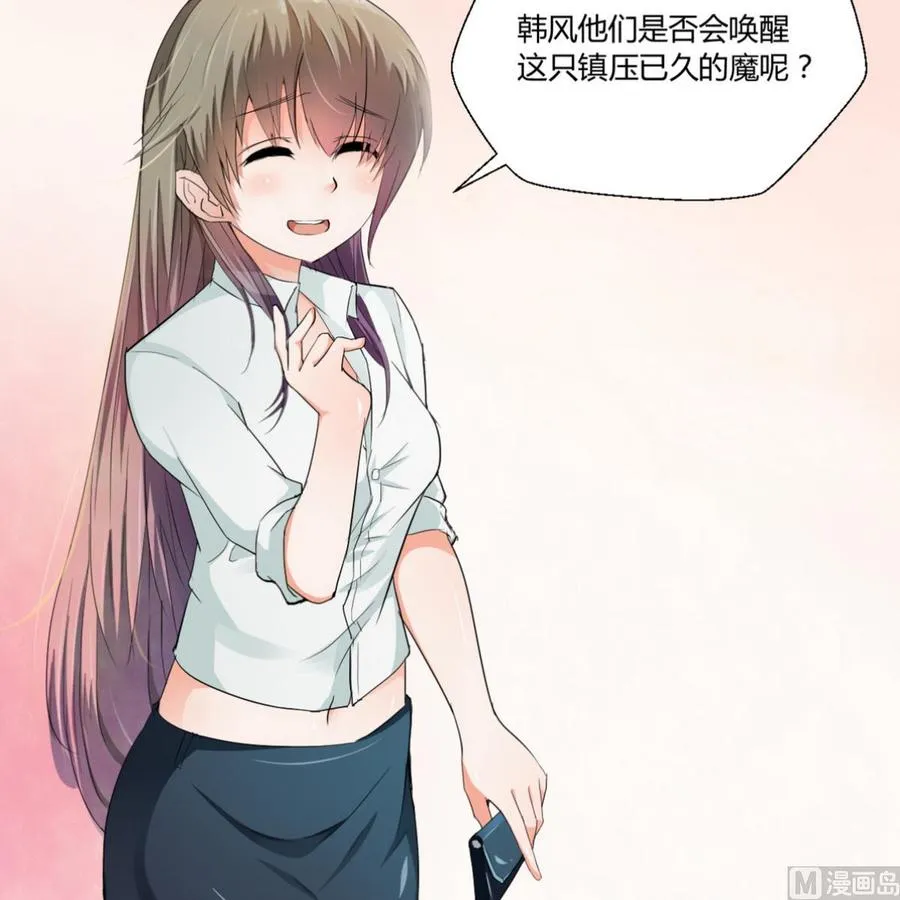 第92话 魔修 第39页