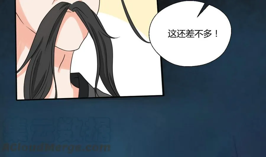 第93话 陨落的魔 第11页