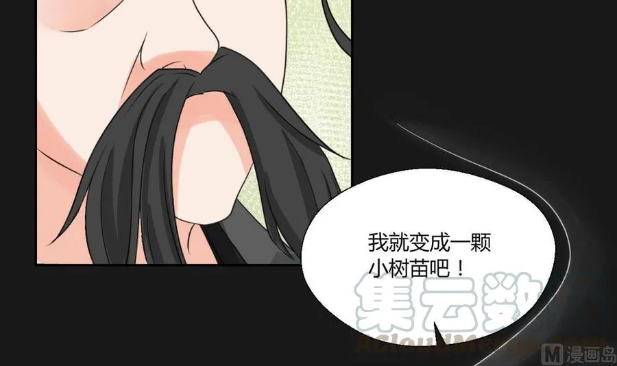 第93话 陨落的魔 第21页