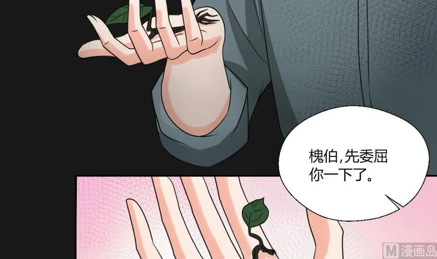第93话 陨落的魔 第24页