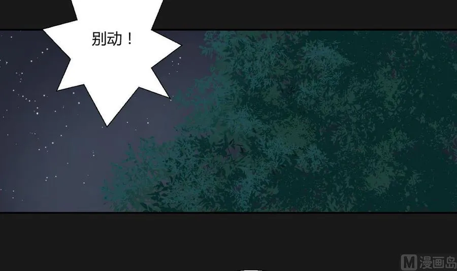 第93话 陨落的魔 第27页
