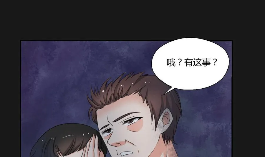 第94话 展露实力 第13页