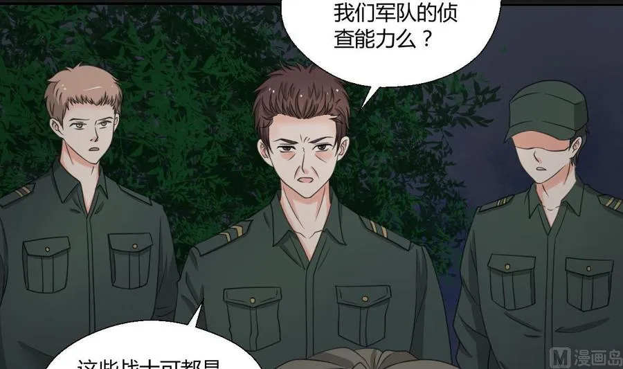 第94话 展露实力 第15页