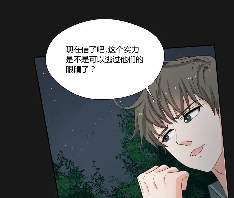 第94话 展露实力 第20页
