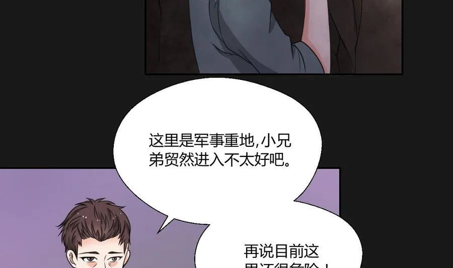 第94话 展露实力 第23页