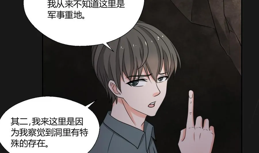 第94话 展露实力 第25页