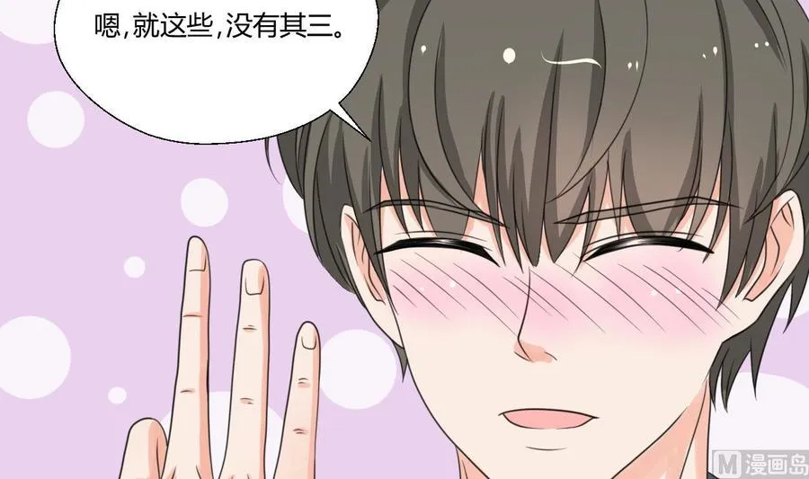 第94话 展露实力 第27页