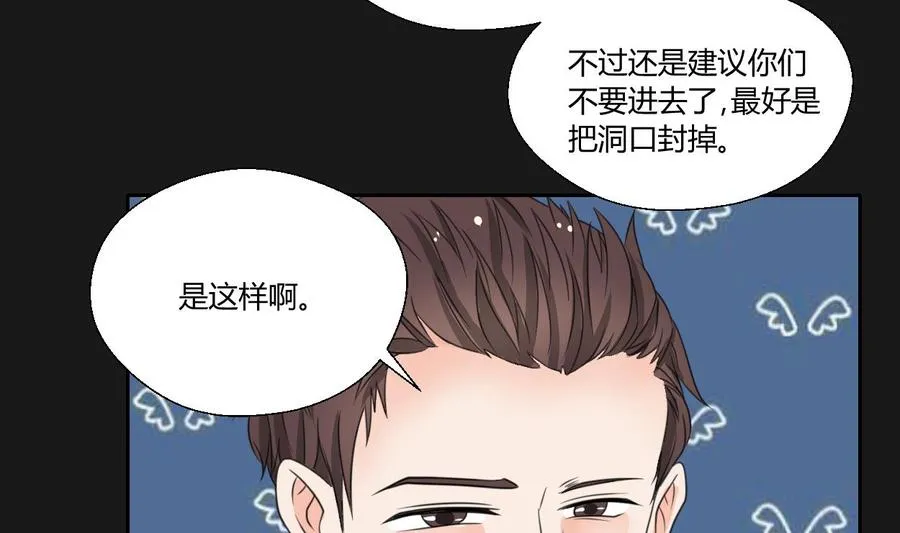 第94话 展露实力 第32页