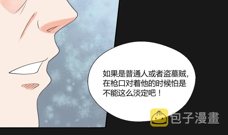 第94话 展露实力 第35页