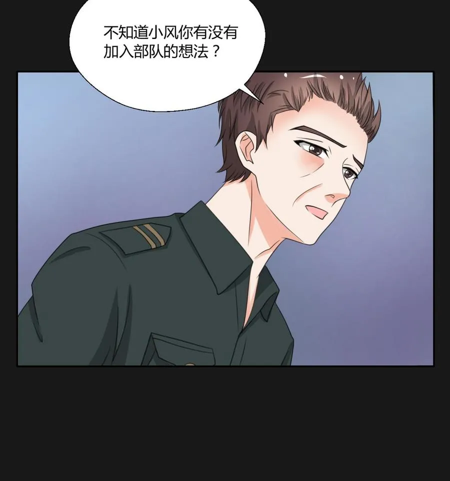 第95话 意外惊喜 第19页