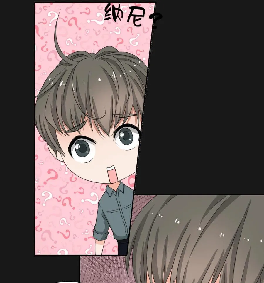 第95话 意外惊喜 第20页