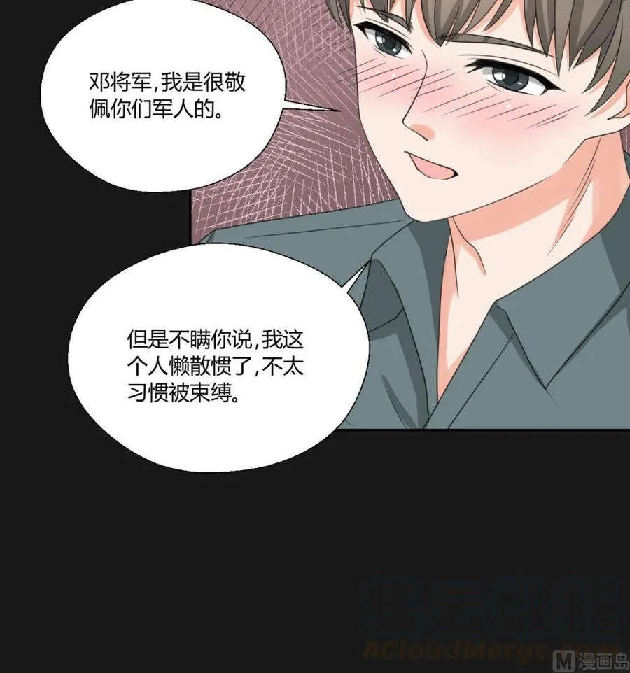 第95话 意外惊喜 第21页
