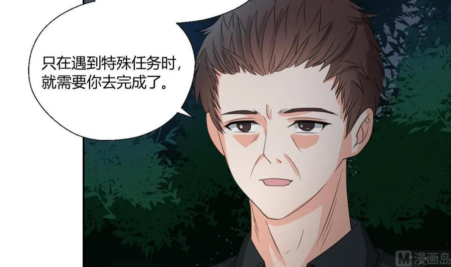 第95话 意外惊喜 第24页