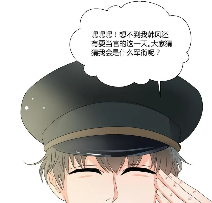 第95话 意外惊喜 第34页