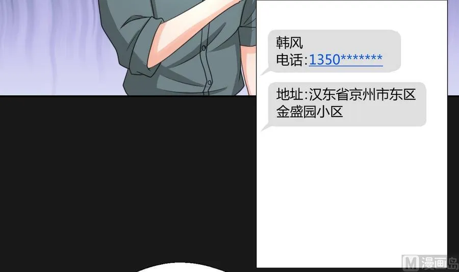 第96话 特殊职业 第9页