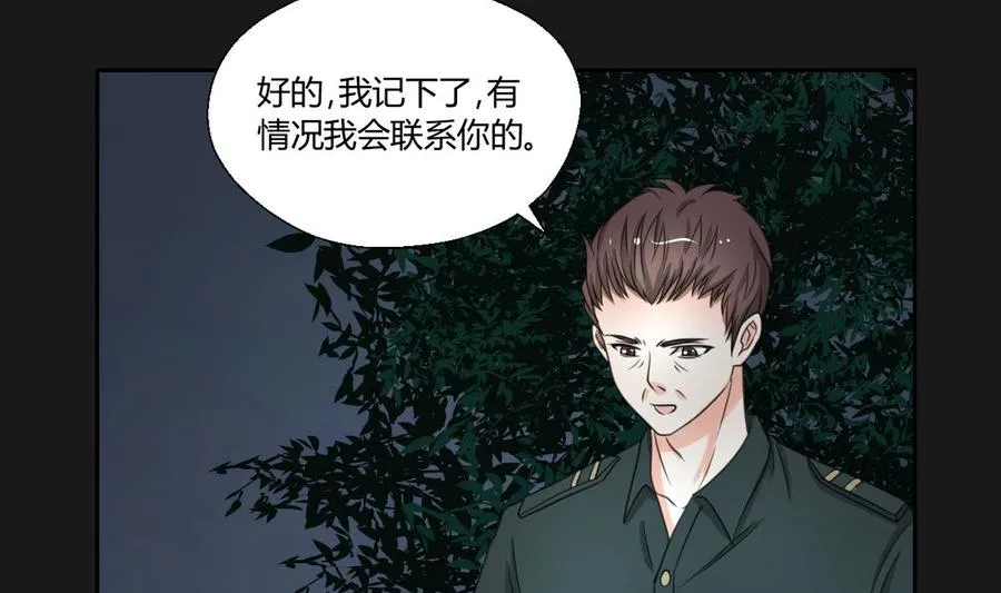 第96话 特殊职业 第10页