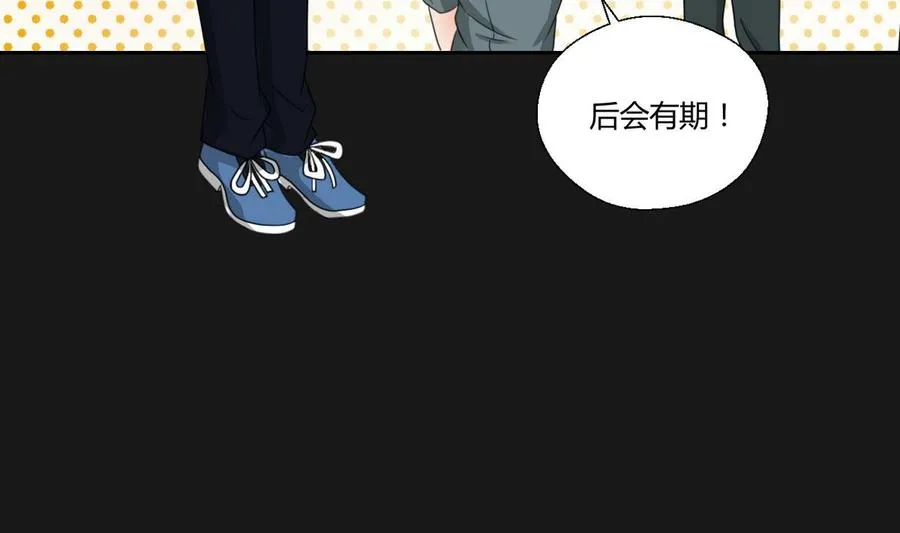 第96话 特殊职业 第14页