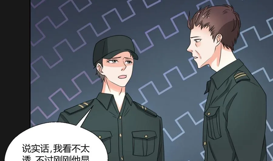 第96话 特殊职业 第17页