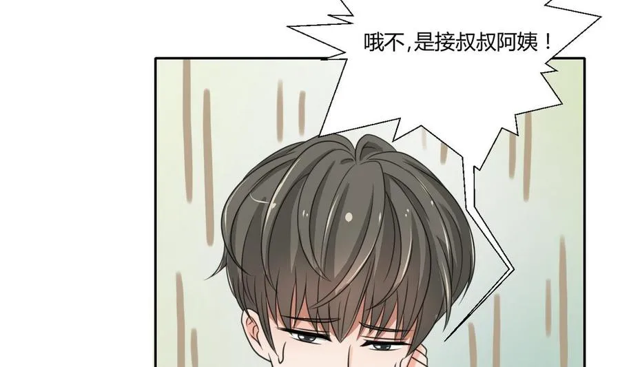 第96话 特殊职业 第38页