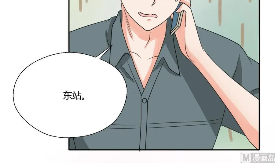 第96话 特殊职业 第39页