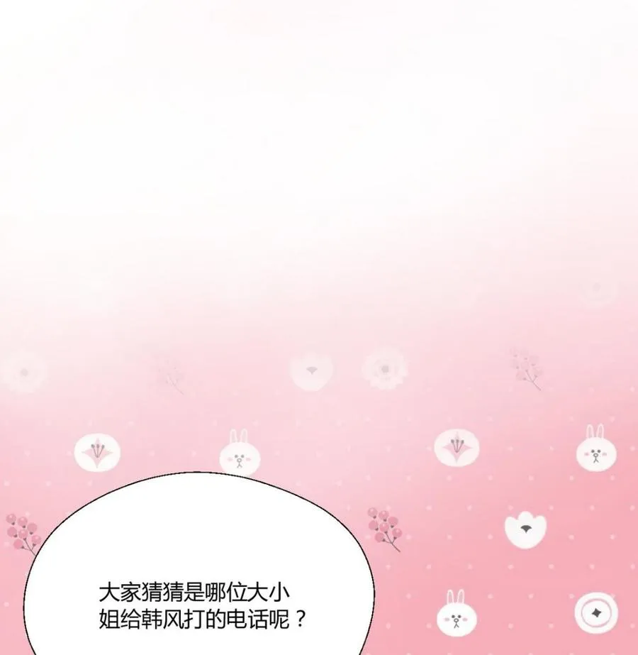 第96话 特殊职业 第40页