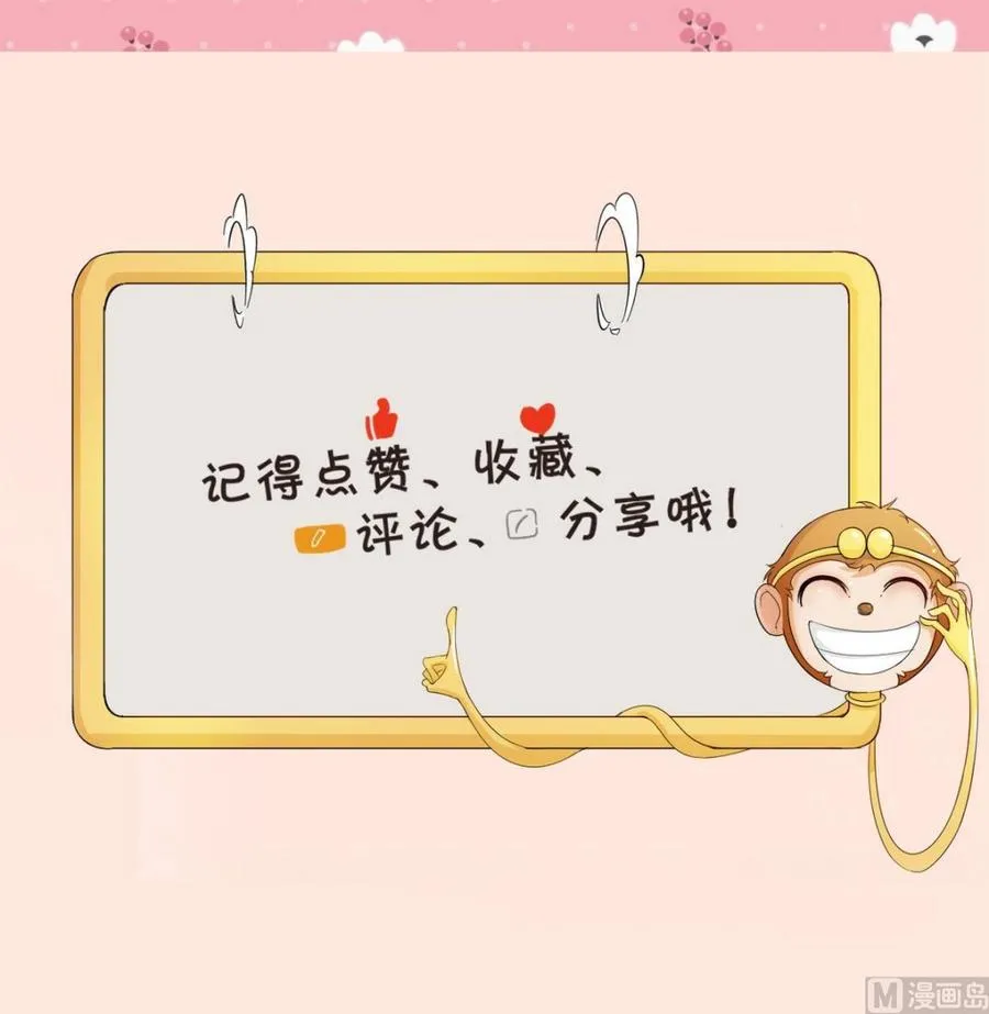 第96话 特殊职业 第42页